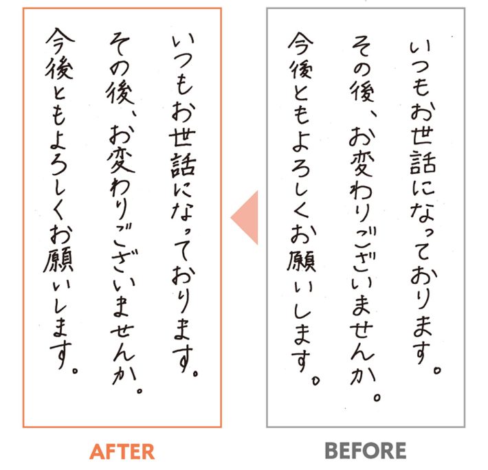 10分で美文字