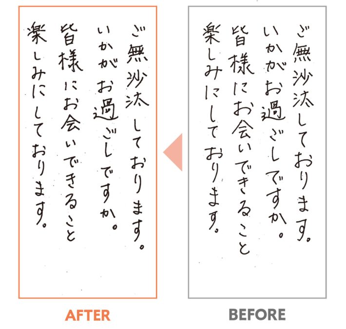 10分で美文字
