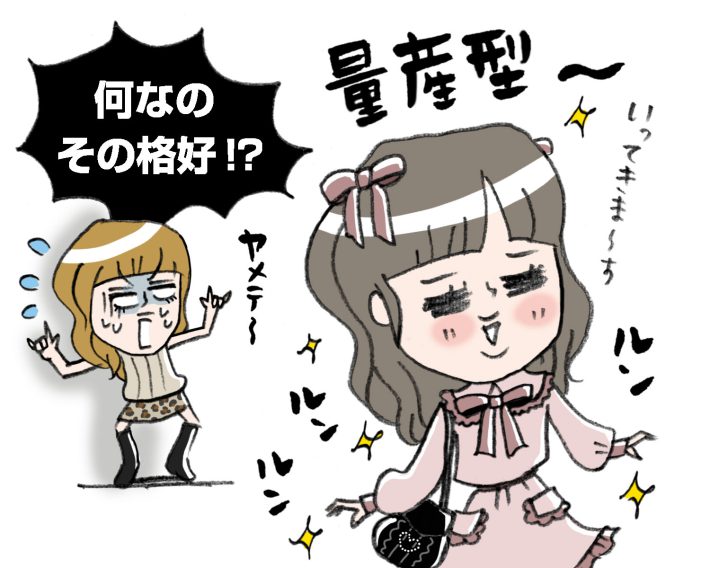 量産型女子とギャルママのイラスト