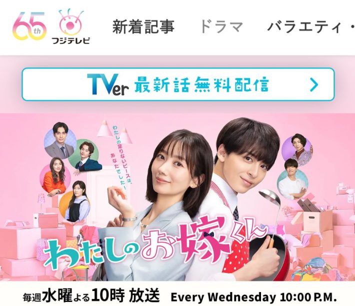 『わたしのお嫁くん』