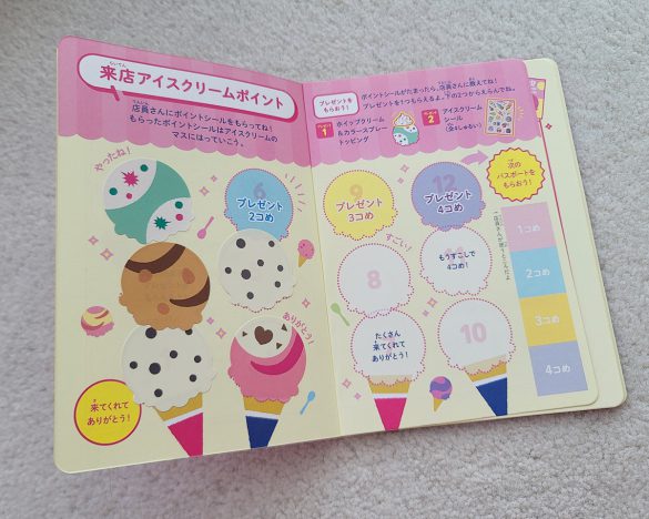 注文時にパスポートを見せると、かわいいアイスクリームのポイントシールがもらえます。3ポイントごとにトッピングかアイスクリームシール1枚（全4種類）をプレゼント