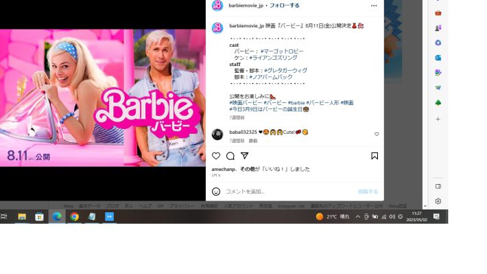 映画『バービー』のビジュアル