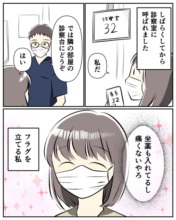 ミレーナ　装着レポ