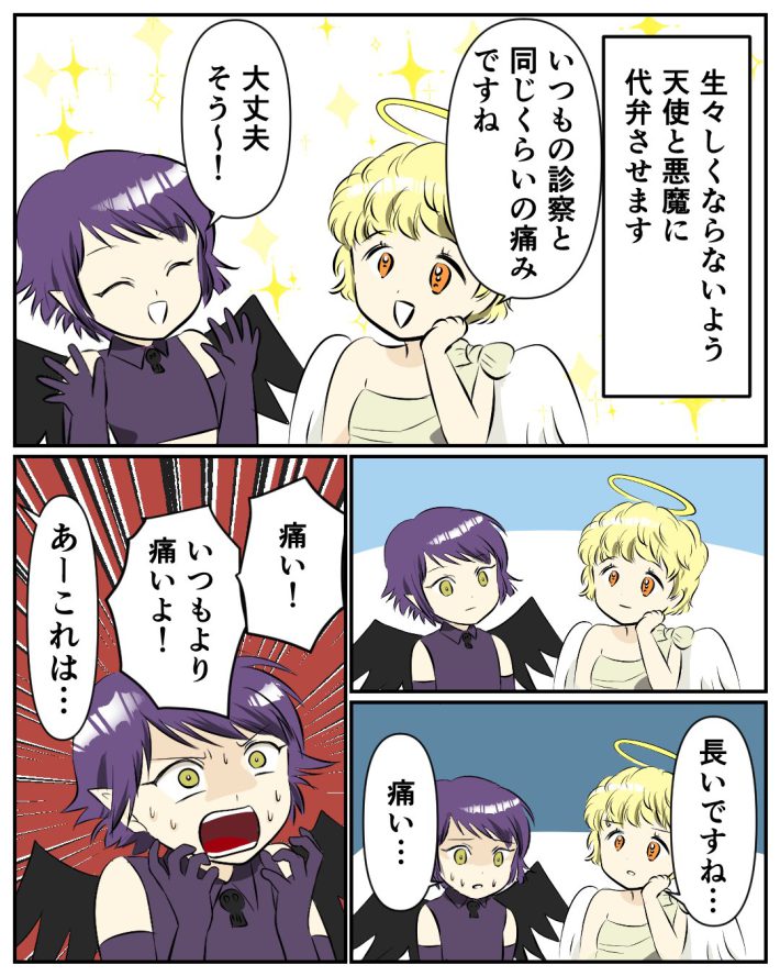 ミレーナ　装着レポ