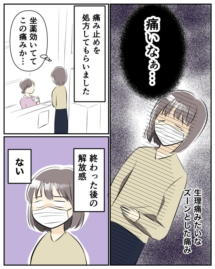 ミレーナ　装着レポ