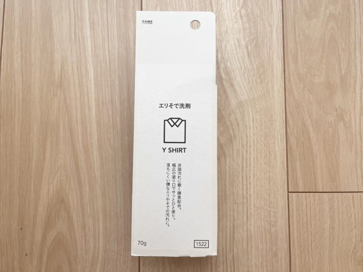 襟(エリ)袖(そで)汚れ洗剤