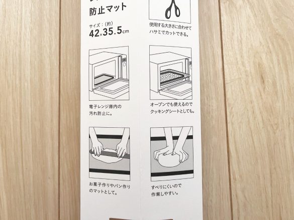 レンジ汚れ防止マット