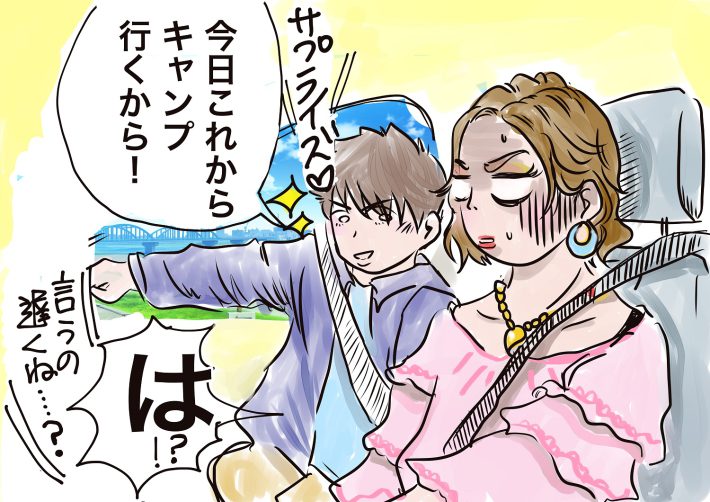 サプライズキャンプのイラスト