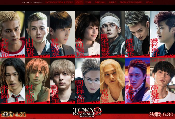 映画『東京リベンジャーズ2 血のハロウィン編』