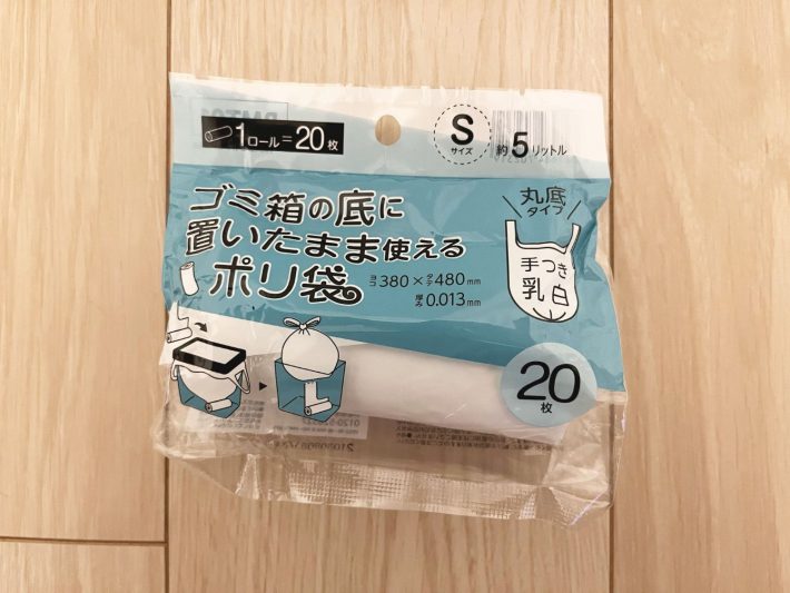 ゴミ箱の底に置いたまま使えるポリ袋