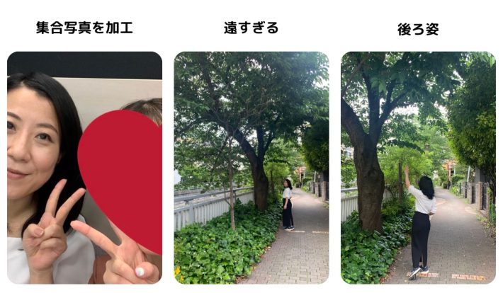 ダメ写真3パターン