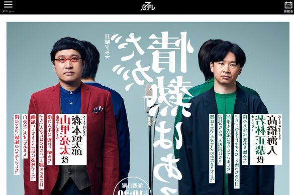 『だが、情熱はある』