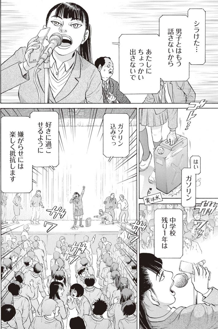 新井英樹　SPUNK／スパンク！