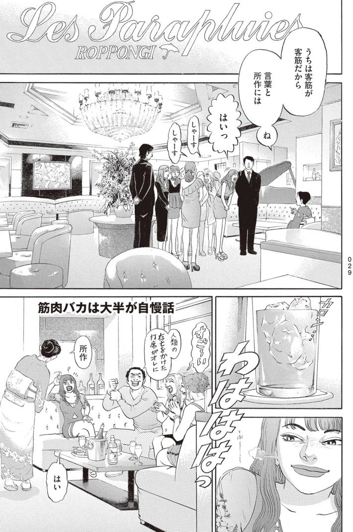 新井英樹　SPUNK／スパンク！