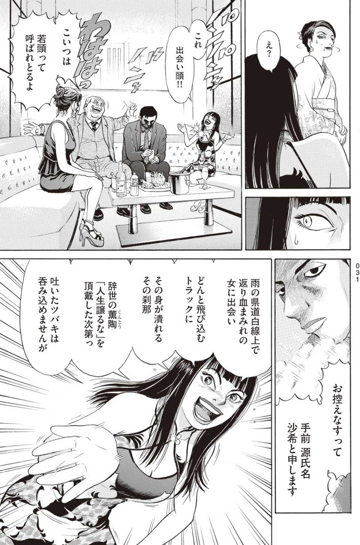 新井英樹　SPUNK／スパンク！