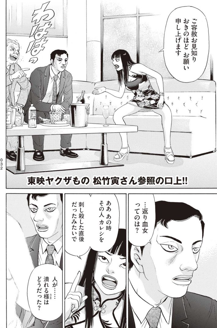 新井英樹　SPUNK／スパンク！