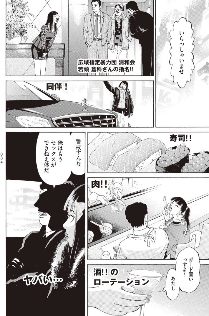 新井英樹　SPUNK／スパンク！