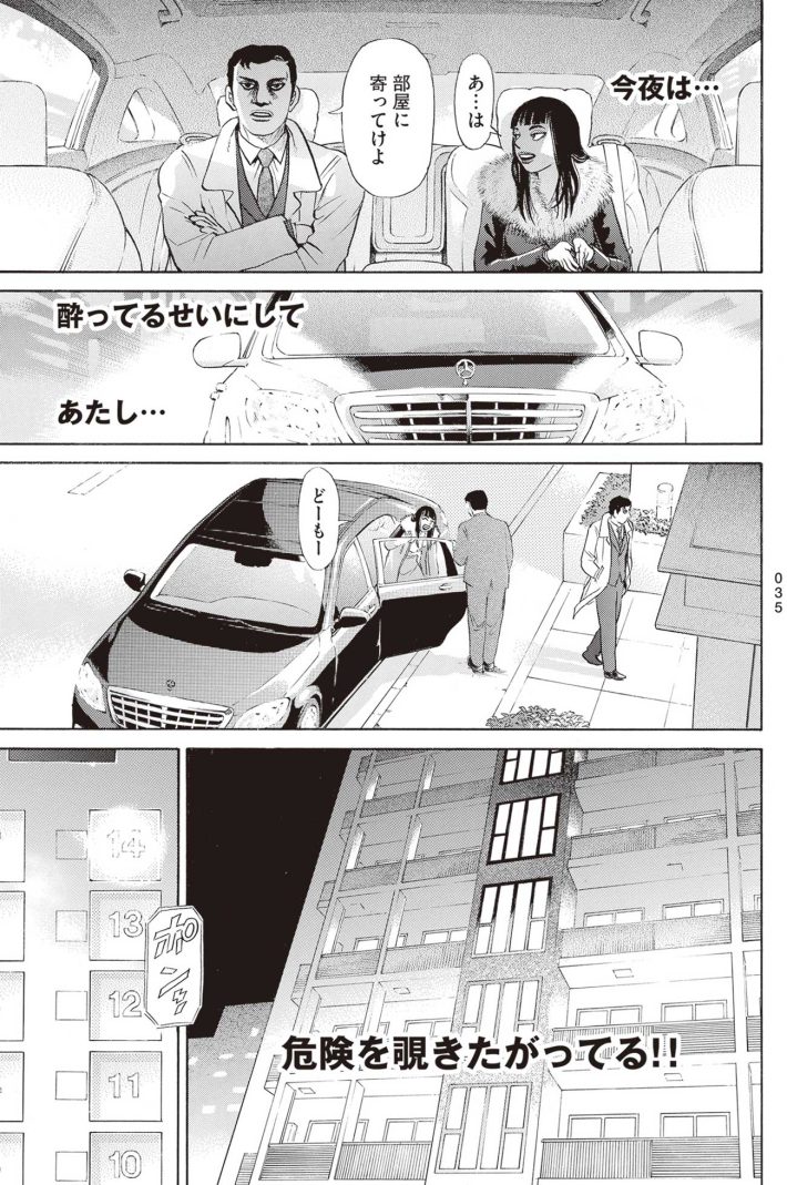 新井英樹　SPUNK／スパンク！