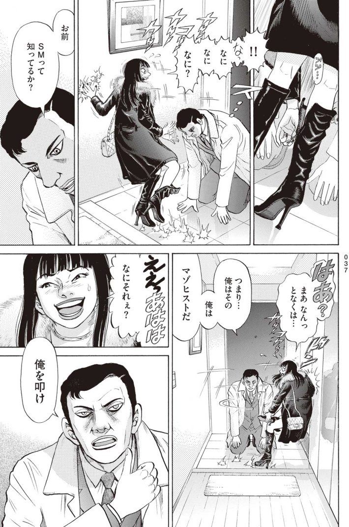 新井英樹　SPUNK／スパンク！