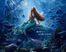 『リトル・マーメイド』© 2023 Disney Enterprises, Inc. All Rights Reserved.