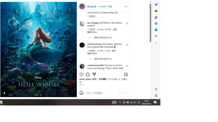実写版『リトル・マーメイド』のビジュアル