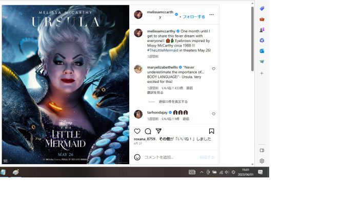 実写版『リトル・マーメイド』のアースラ