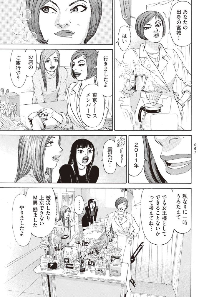 新井英樹　SPUNK／スパンク！