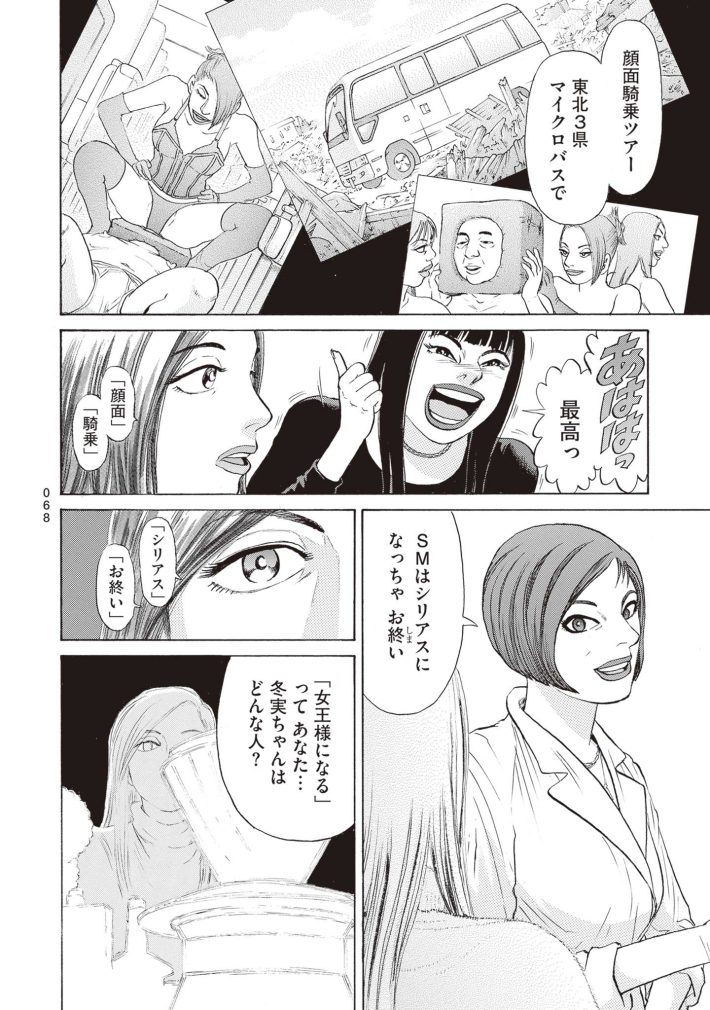 新井英樹　SPUNK／スパンク！