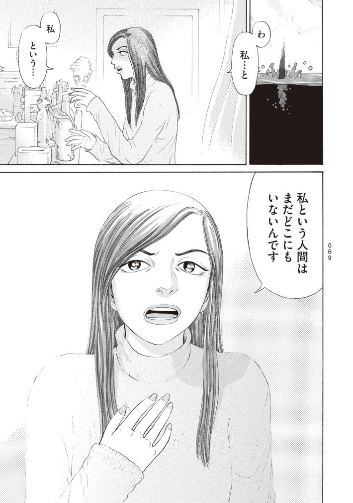 新井英樹　SPUNK／スパンク！