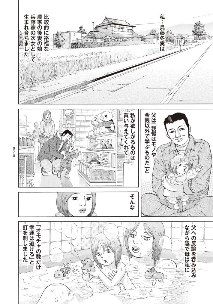 新井英樹　SPUNK／スパンク！