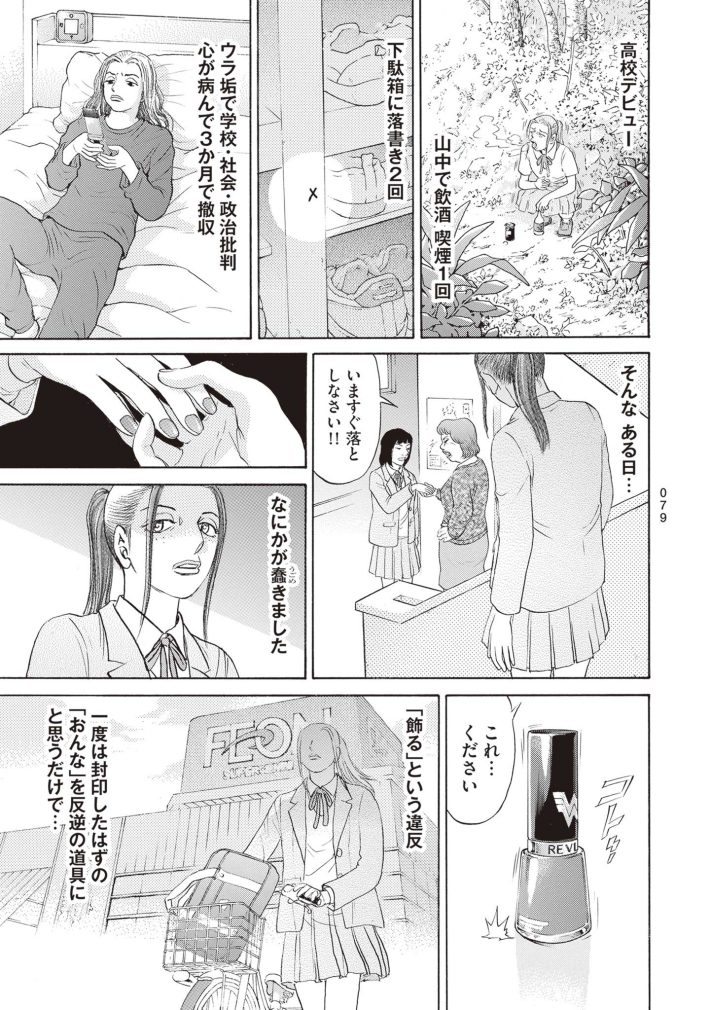 新井英樹　SPUNK／スパンク！