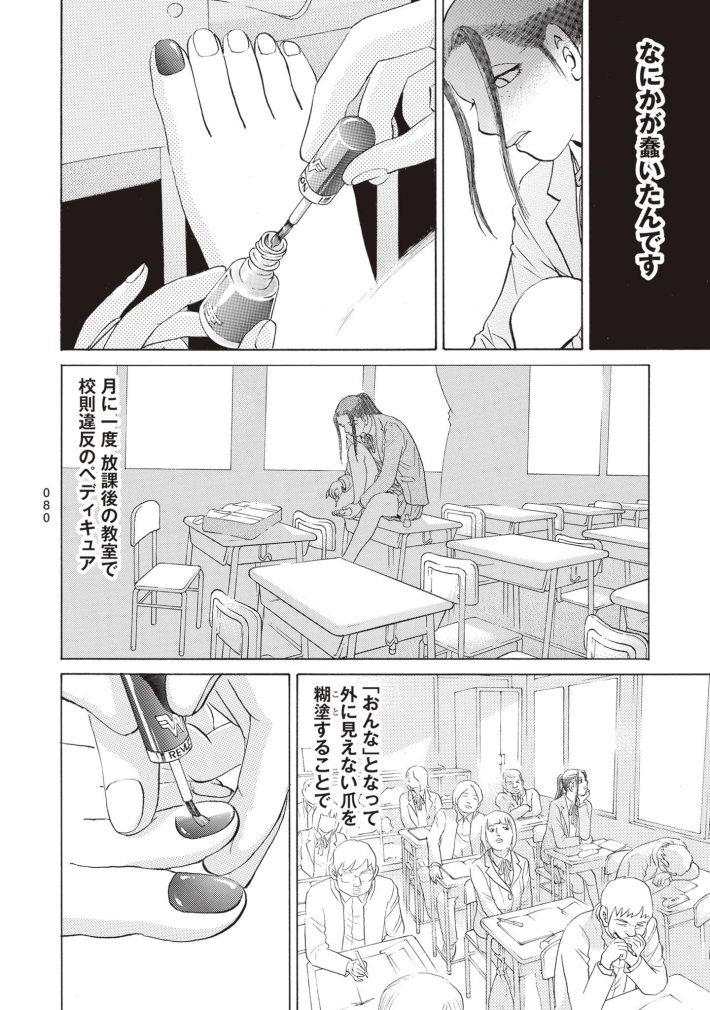 新井英樹　SPUNK／スパンク！