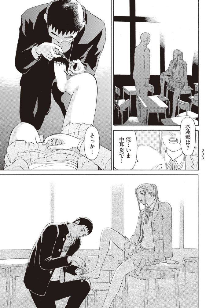 新井英樹　SPUNK／スパンク！