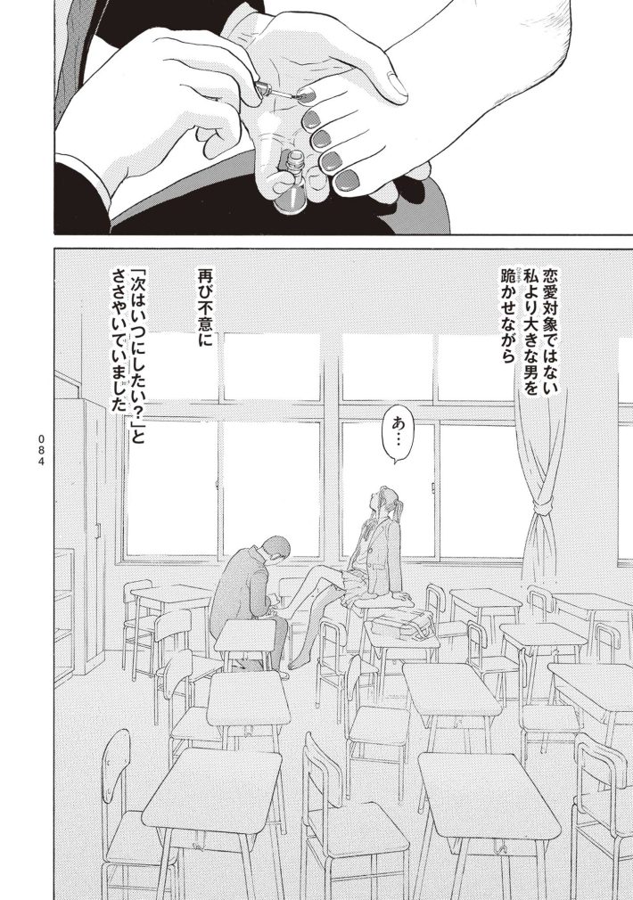 新井英樹　SPUNK／スパンク！