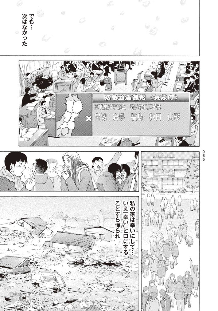 新井英樹　SPUNK／スパンク！