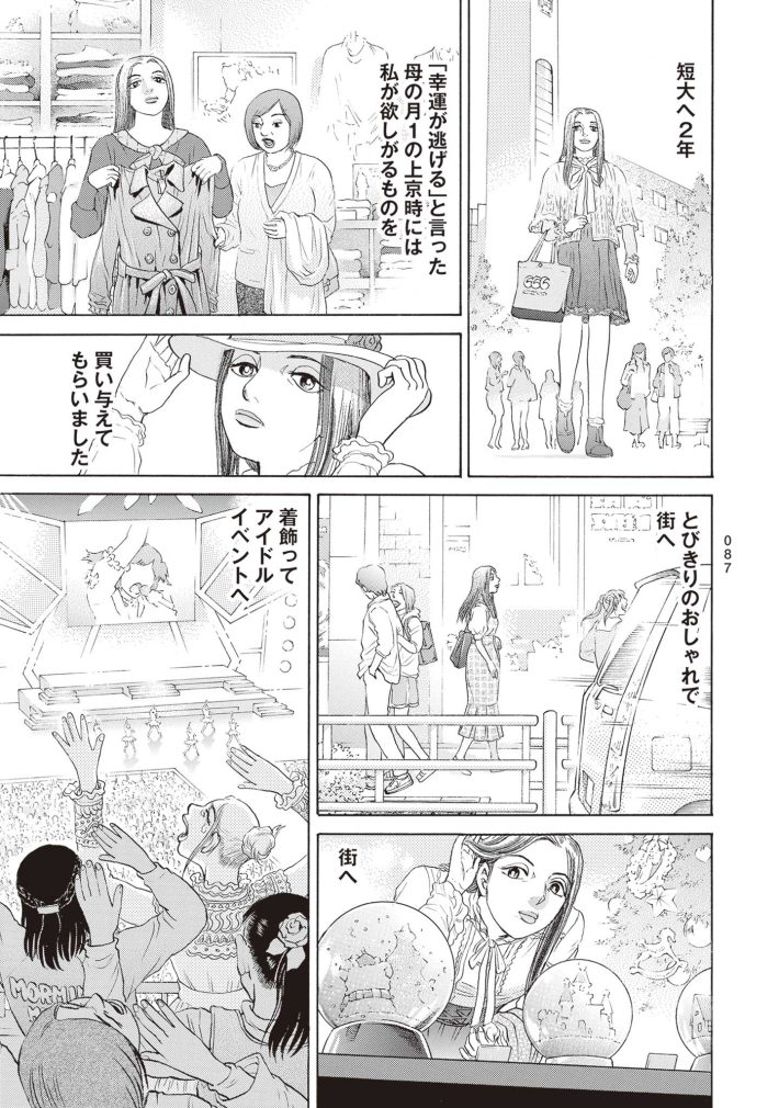 新井英樹　SPUNK／スパンク！