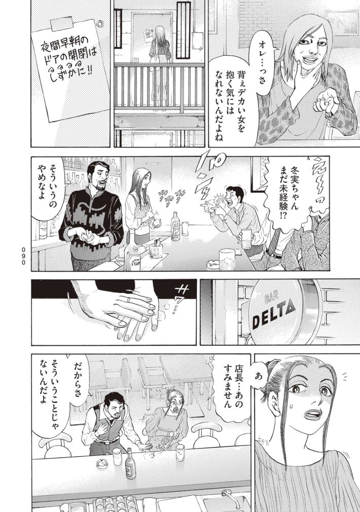 新井英樹　SPUNK／スパンク！