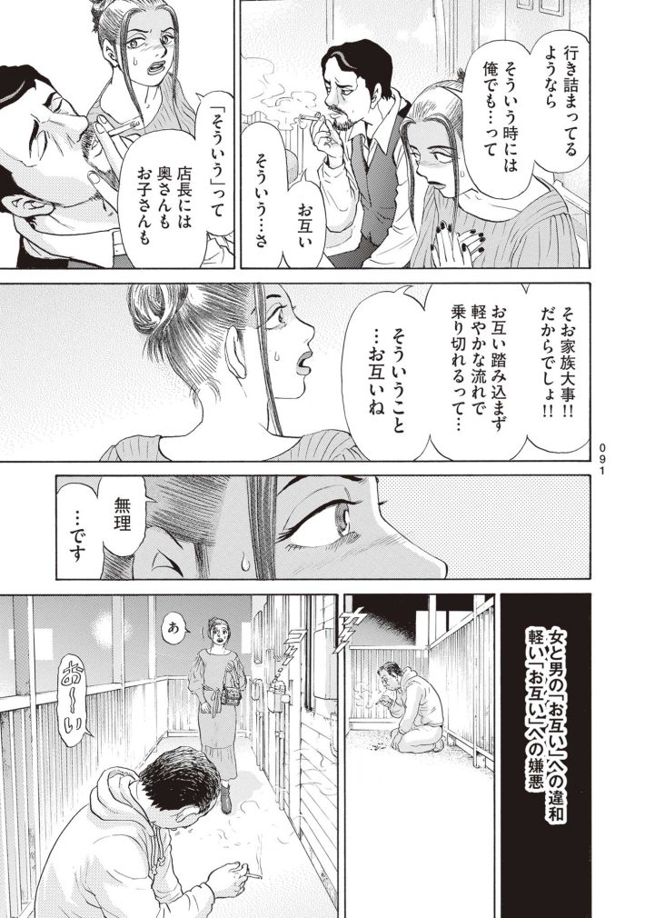 新井英樹　SPUNK／スパンク！