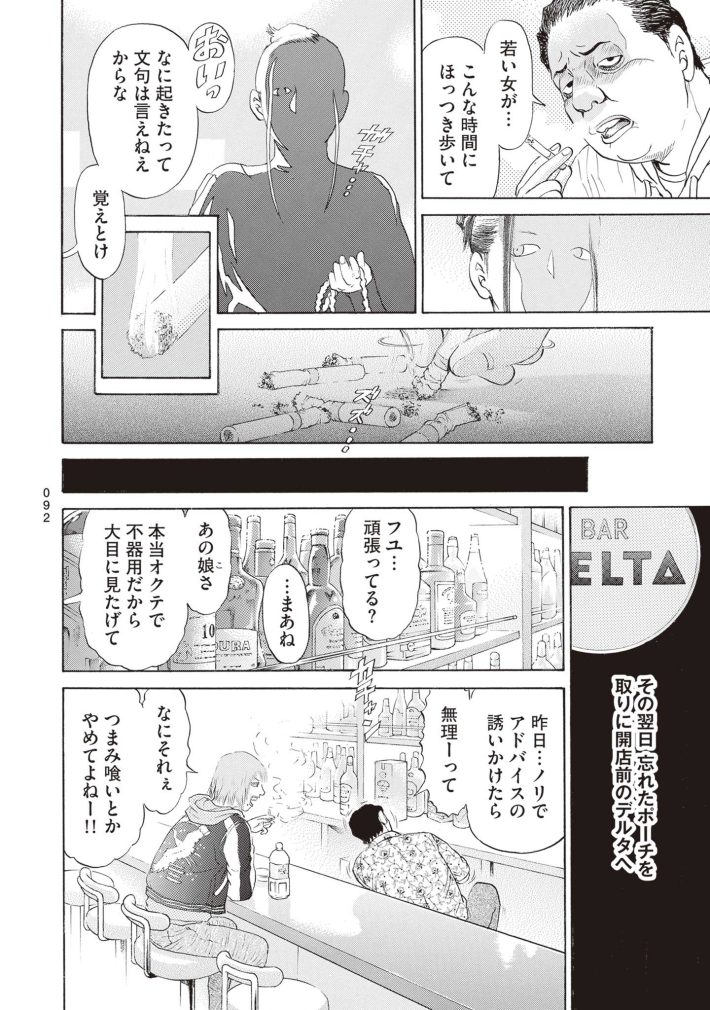 新井英樹　SPUNK／スパンク！