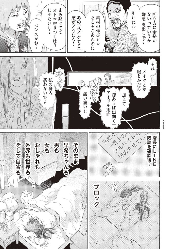 新井英樹　SPUNK／スパンク！