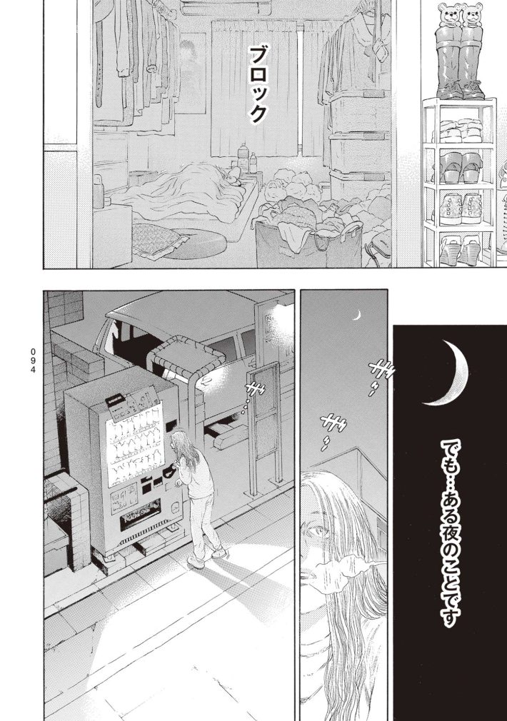 新井英樹　SPUNK／スパンク！