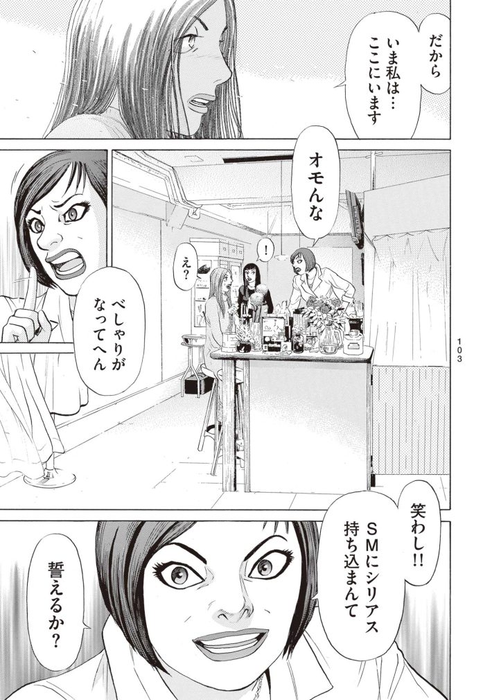 新井英樹　SPUNK／スパンク！