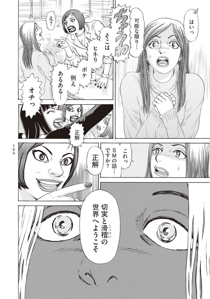 新井英樹　SPUNK／スパンク！