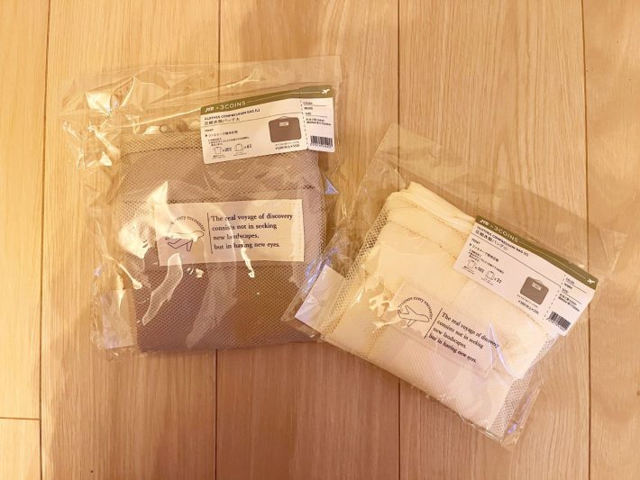 圧縮衣類バッグ