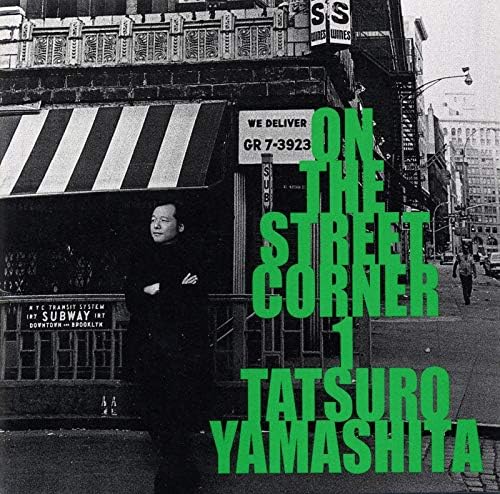 山下達郎『ON THE STREET CORNER 1』ダブリューイーエー・ジャパン