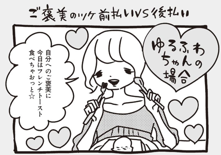 アラサーちゃん名作集