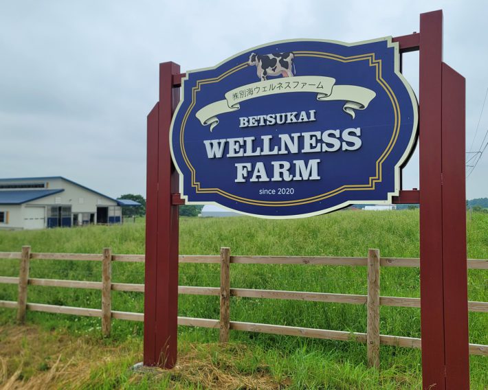 北海道・別海町は、日本の酪農のふるさととして有名。化学メーカーのカネカは酪農支援を志に、地元酪農家と共に新しい酪農のスタイルを実践しています