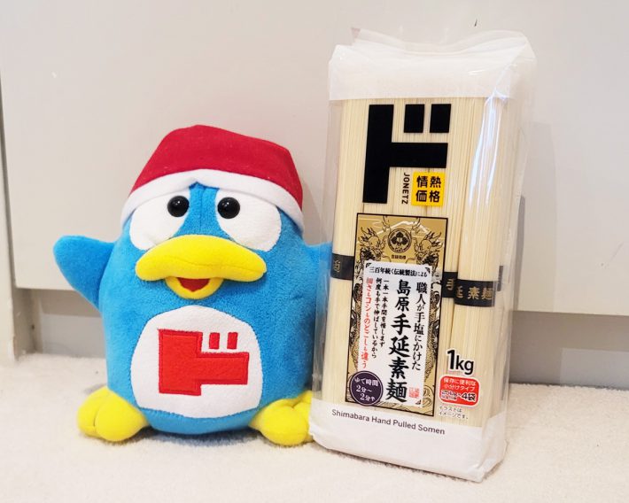 ドン・キホーテ「情熱価格　島原手延素麺 1kg」（758円）