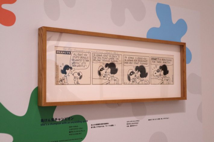 スヌーピー　ミュージアム