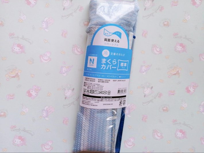 接触冷感枕カバー